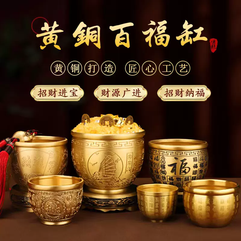 招財進寶百福銅缸純黃銅米缸聚寶盆擺件大號客廳家居聚財小存錢罐-Taobao