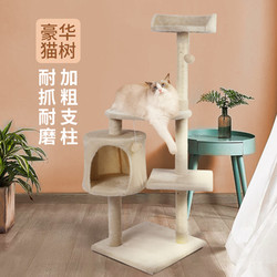 Docote Simple Cat Climbing Frame, Cat Bed, Jumping Platform, Scratching Post, Leisure Toy, Cat Tree, All-In-One, Sturdy and Stable