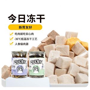 Hao Chong Today Freeze-dried Chicken, Duck, Beef, Salmon, Cats and Dog Training Rewards Interactive Food and Snacks