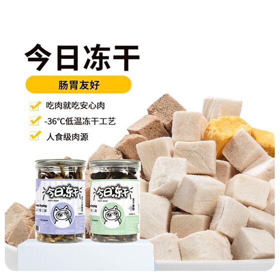 Hao Chong Today Freeze-dried Chicken, Duck, Beef, Salmon, Cats and Dog Training Rewards Interactive Food and Snacks