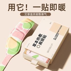 Mugwort Warm Neck Patch, Steam Cervical Patch, Hot Compress for Shoulder and Neck, Neck Wrap, Neck Protection Patch, Moxibustion Warm Patch, Warm Baby Patch