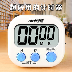 Timer Reminder for Postgraduate Exam Preparation, Children and Students' Study Time Management, Kitchen Multifunctional Alarm Clock