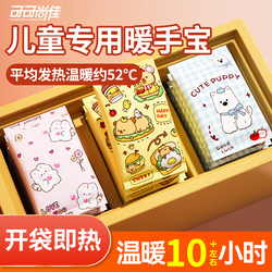 Self-Heating Hand Warmer, Handheld Warmer, Baby Warmer, Hand Warmer Egg, Special for Kidsren and Students, 2025 New Model, Disposable Hand Warmer Patch