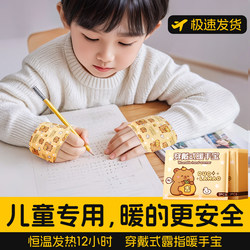 Self-Heating Hand Warmer, Student-Specific Hand Warmer Patch, Wearable Hand Warmer, Disposable Hand Warmer, Winter 2025 New Model