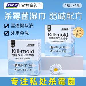 
Women's inflammation cleansing mold sanitary wipes female private parts sterilization private cleaning care wet wipes 18 pieces adult wet toilet paper
