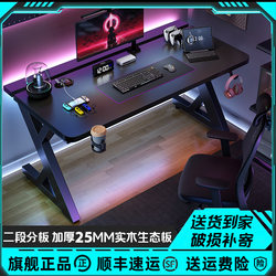Solid Wood Desk Computer Desk Office Desk Study Wall-Mounted Carbon Fiber Desktop Computer Desk Bedroom Home Gaming Desk