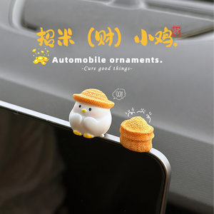 
Car ornaments, cute chicks, car center console decorations, car interior decoration supplies, creative personalized ornaments