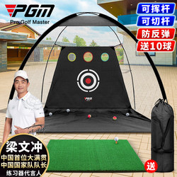 Pgm Golf Practice Net Indoor Swing Training Device Chipping Hitting Net Home Hitting Cage Hitting Mat Set