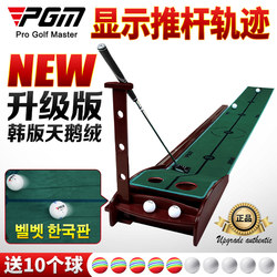 Pgm Putting Trajectory Golf Practice Device Indoor Putting Training Mini Green Mat Home Set