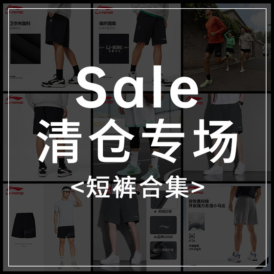 
[Breaking code clearance] Li Ning Sports Shorts Women's Summer Running Elastic Comfortable Sports Outdoor Casual Shorts