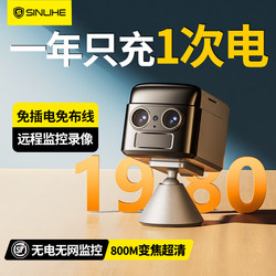 Camera Wireless Mobile Phone Remote Control No Need for Power Plug or Wifi Network High-Definition Home Photography Monitor Video Recorder