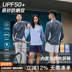 Lushisi Themed Color-Blocked Sun-Protective Retro Casual Cycling Sports Quick-Dry Long Sleeve