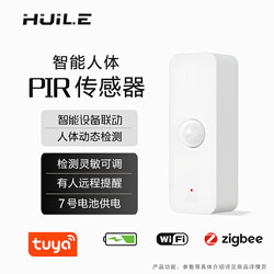 Smart Graffiti Pir Human Body Infrared Motion Sensor Linked Switch Light Anti-Person Intrusion Mobile Phone Remote Alarm