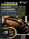 Microba Wax Gold, Palm Wax Car Car Paint на легком автомобильном восковом восковом восковом восковом восковом восковом восковом восковом воме