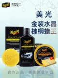 Microba Wax Gold, Palm Wax Car Car Paint на легком автомобильном восковом восковом восковом восковом восковом восковом восковом восковом воме