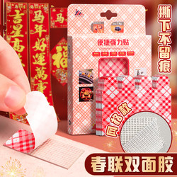 New Year Grid Couplets Double-Sided Tape for Sticking Spring Festival Couplets, Wedding Decorations, High-Adhesion Transparent Tape, Easy to Tear, Waterproof Fixing Film, Year of the Horse 2026, No Residue, Tearable, New Model, Does Not Damage Walls, Nano