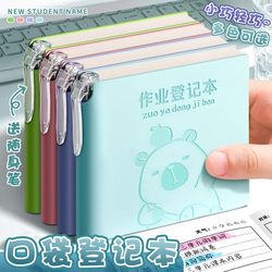 Kapibara Homework Registration Notebook with Pen Holder, High Aesthetic Value, for Third Grade and First Grade Students, Special Notebook for Elementary School Students, Thickened Portable Mini Notebook