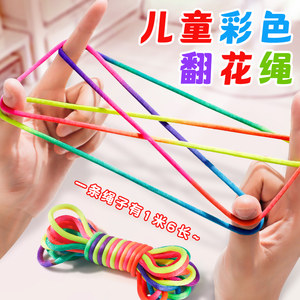 
Children's special rope and rubber band rainbow color kindergarten primary school students pick handmade tutorials to play