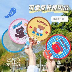 Cartoon Reflective Fan Portable Children's Student Painting Art Supplies Creative Teaching Fan Multifunctional Light Supplement