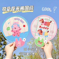 Summer Mini Folding Reflective Fan, Portable and Cute Small Fan for Students, Perfect for Outdoor Photography