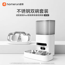 Hörmann Automatic Pet Feeder 304 Stainless Steel Double Bowl Set适配Vf20 Smart Video Feeder