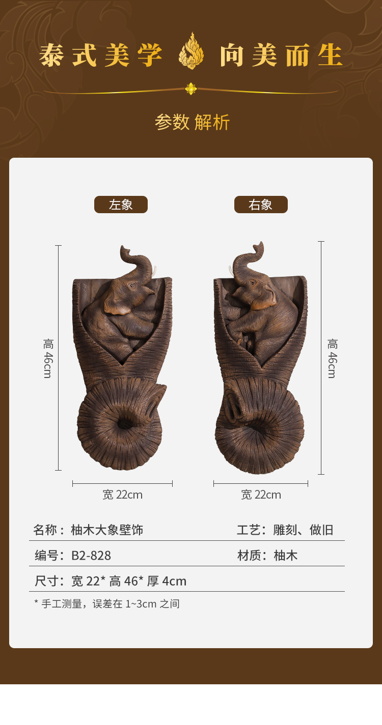 タイ製 手彫り 象 壁掛け木彫アート アジアン 彫刻 雑貨 ヴィンテージ タイの木製象の彫刻 - 東南アジアの壁飾り