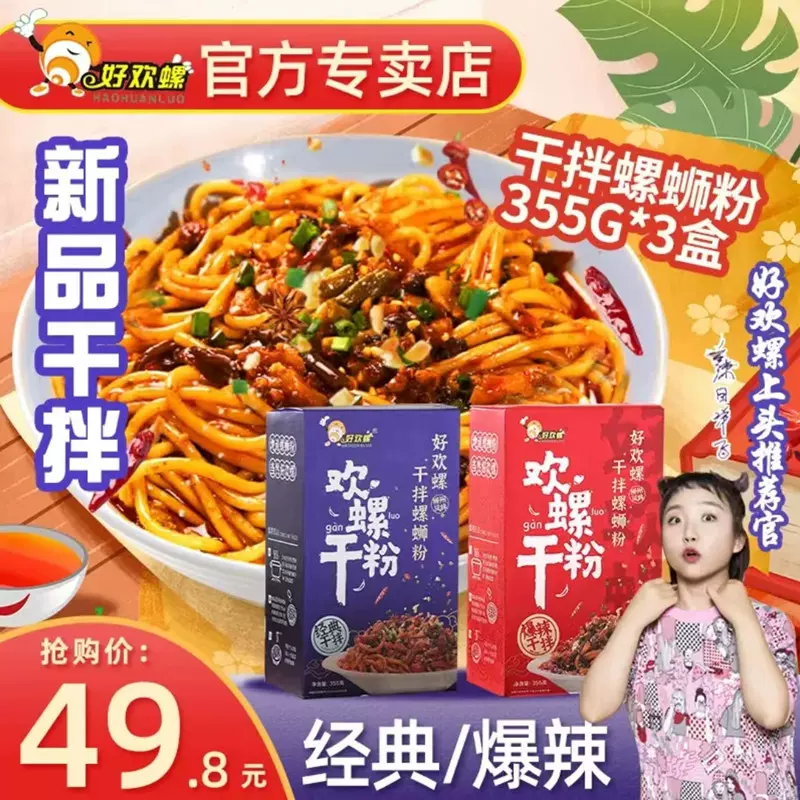 螺狮粉 十里螺香螺蛳粉360*6包双倍腐竹广西柳州大分量螺狮粉正宗螺丝粉