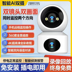 Yishi Cloud Home Camera 360-Degree No Blind Angle Mobile Remote Wireless 4g Monitor High-Definition Night Vision Indoor