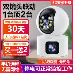 Yishi Cloud 4g Indoor Camera Mobile Phone Remote Wireless Monitor 360-Degree High-Definition Night Vision Home Camera