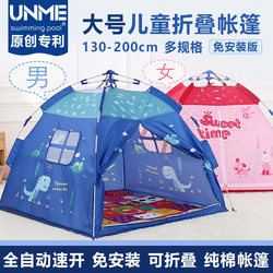 Children's Tent Indoor Boys' Pure Cotton Automatic Pop-Up Playhouse Foldable Princess Girls' Camping Breathable Mosquito-Proof