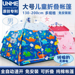 Children's Pink Tent, Pure Cotton, Indoor Automatic Pop-Up Playhouse, Foldable, for Little Princesses, Boys and Girls, Camping, Breathable