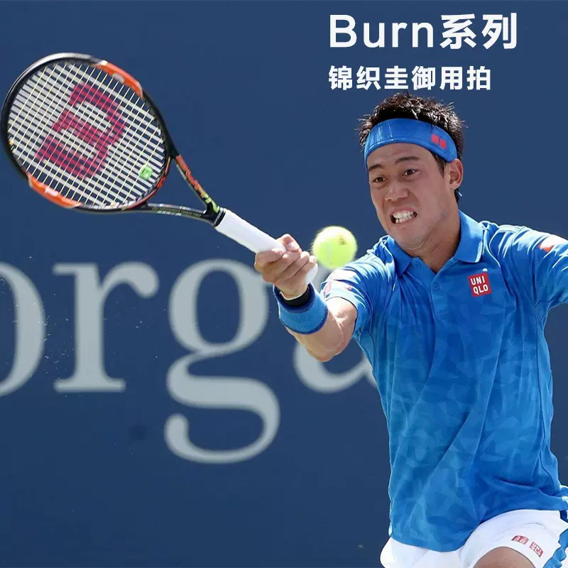 Wilson锦织圭burn95/100网球拍CV单人男女学生专业全碳素初学-Taobao