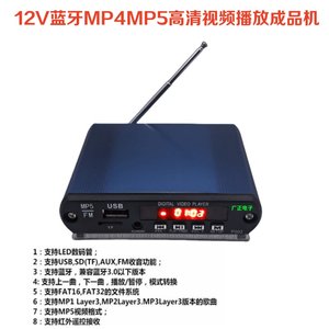 
MP4MP5 HD video player APE/WMA/WAV/MP3 audio FM radio Bluetooth USB super bass