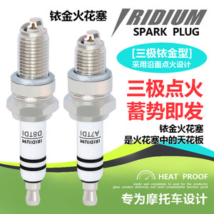 Triple pole motorcycle spark plug iridium spark plug 110/125/150/B7/A7TC/D8TC bent beam scooter