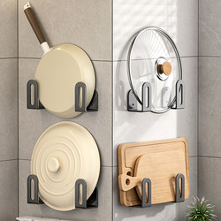 No-Drill Pot Lid Rack Kitchen Storage Rack Wall-Mounted Cutting Board Holder Multifunctional Wall Storage Organizer Shelf