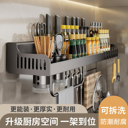 Kitchen Storage Rack, No-Drill, Multi-Functional, Wall-Mounted, for Household Use, Spice Rack, Chopsticks and Knife Holder, Complete Storage Rack
