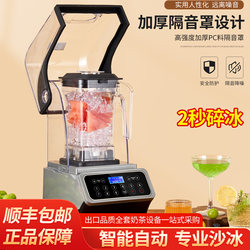 Blender Ice Crusher Commercial Smoothie Machine for Milk Tea Shop, Special for Stall Use, Fully Automatic Ice Slush Machine for Making Ice