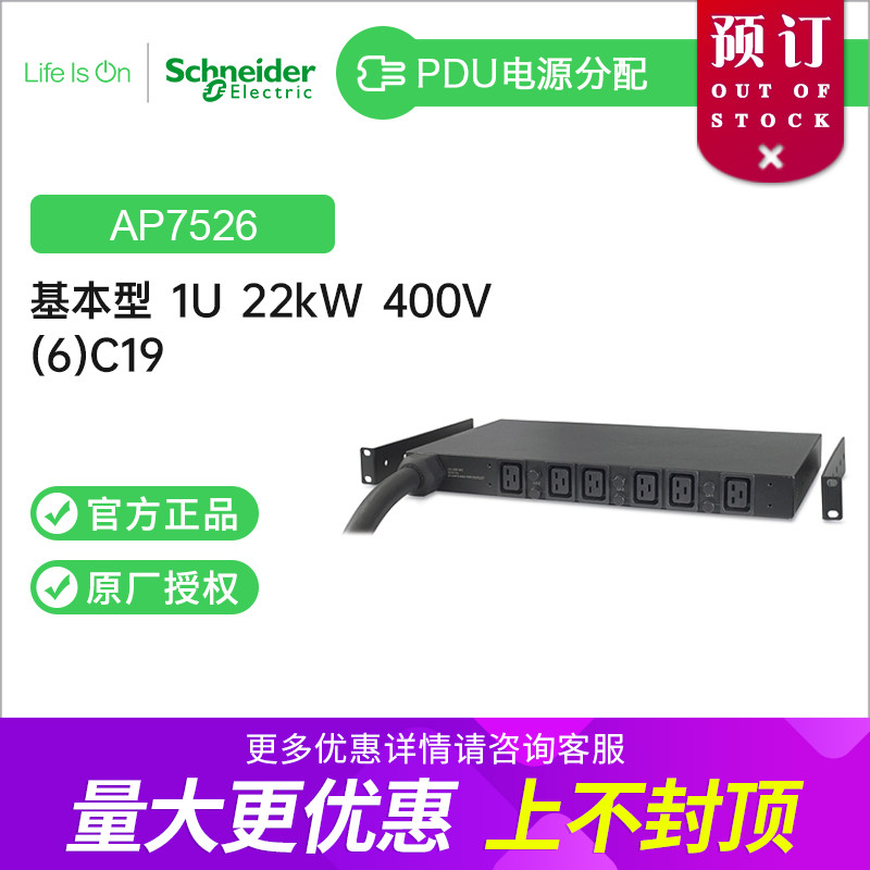 ̴ APC  PDU AP7526   ĳ Ư | й ġ-