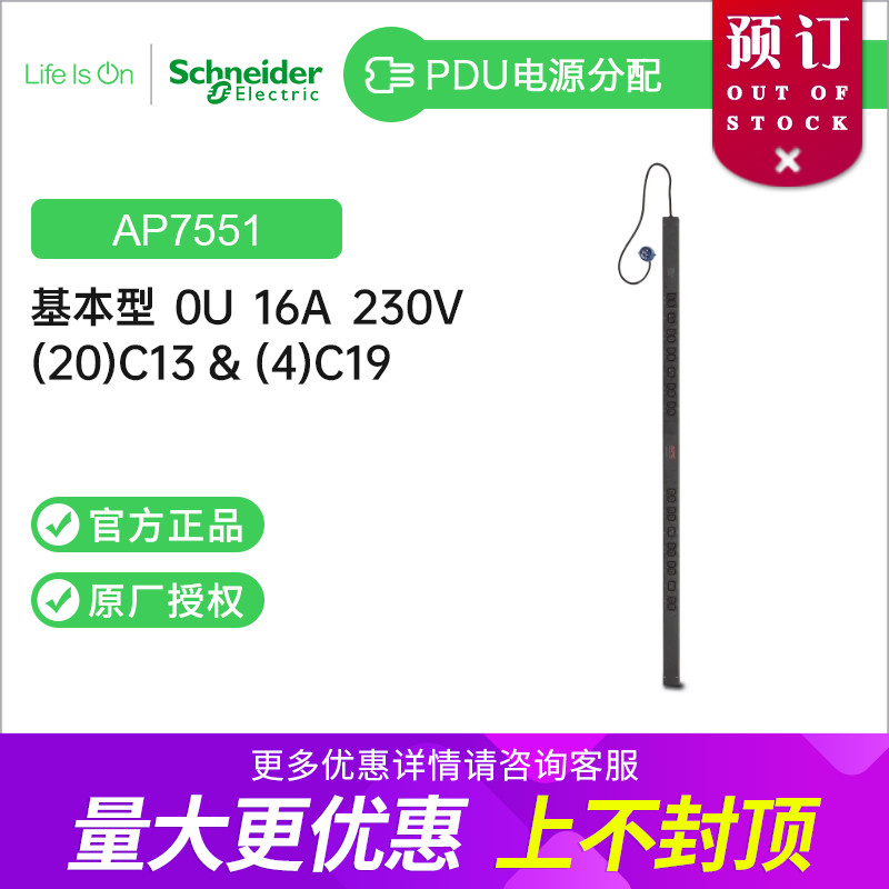 ̴ APC  PDU AP7551   ĳ Ư | й ġ-