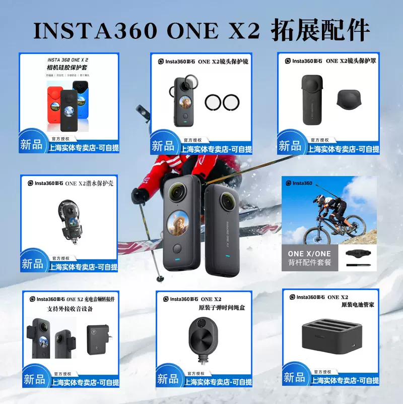 insta360 one x2 /X3全景运动相机电池充电器遥控器骑行自驾配件