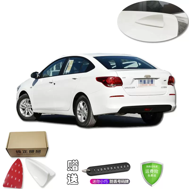 15至18款雪佛蘭科沃茲新科魯茲鯊魚鯺改裝車頂車 15至18款雪佛蘭科沃茲新科魯茲鯊魚鯺改裝車頂車