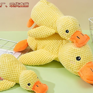Dog toy plush sleeping with little yellow duck with grinding teeth and making sounds relieve boredom artifact cat pet toy charge duck