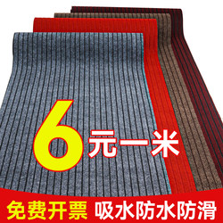 Commercial Carpet for Large Areas at Entrances, Office, Hotel, Company, Welcome Mat, Water-Absorbent, Non-Slip Door Mat, Entrance Mat