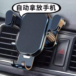 Car Mobile Phone Holder, Universal Automatic Air Vent Mount, New Model Navigation Universal Phone Clip