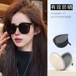 Sunglasses for Women, Summer Sun Protection, 2025 New Style, High-End Foldable Sunglasses, Uv Protection, Slimming Effect for Large Faces, Suitable for Driving