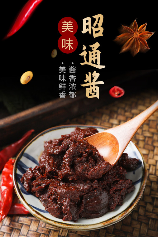 Wanhe Zhaotong sauce 150gX10 bags Yunnan specialty authentic Zhaotong