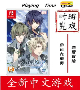 norn9命运九重奏- Top 100件norn9命运九重奏- 2024年5月更新- Taobao