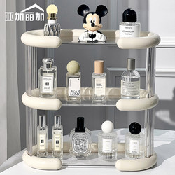 Perfume Storage Rack, High-End Desktop Cosmetics Storage Box, Dressing Table Transparent Skin Care Organizer, Display Rack