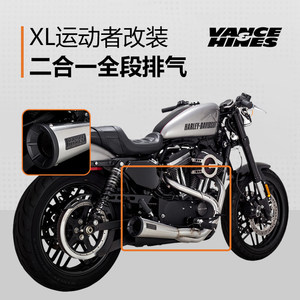 
American-made VH is suitable for Harley XL883 stainless steel full-section exhaust 42/1200 customized full-section exhaust pipe