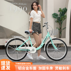 Bicycle Commuting for Men and Women, Adult Lightweight Retro Lady's Bicycle, Student Bicycle, Bicycle
